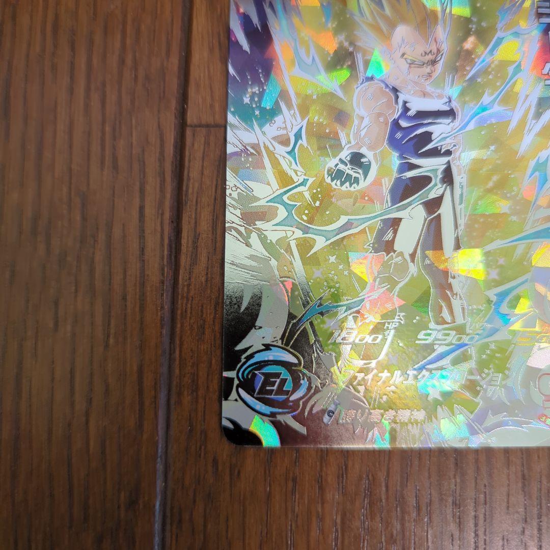 ドラゴンボールヒーローズ ベジータ SECカード UM10-SEC3