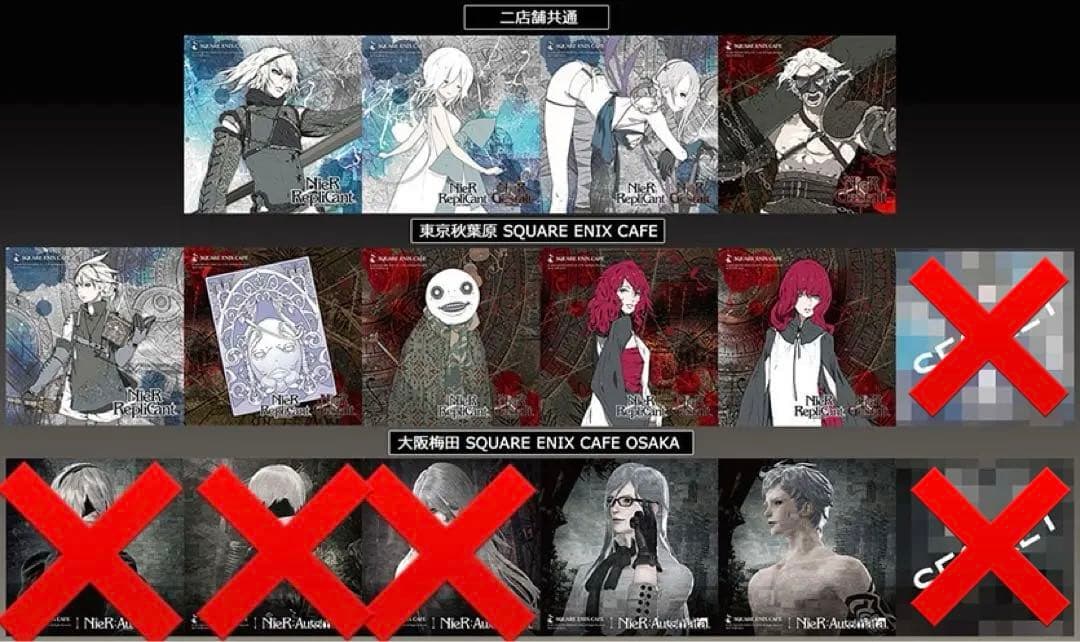 ニーアオートマタ レプリカント ゲシュタルト スクエニカフェ コースターセット