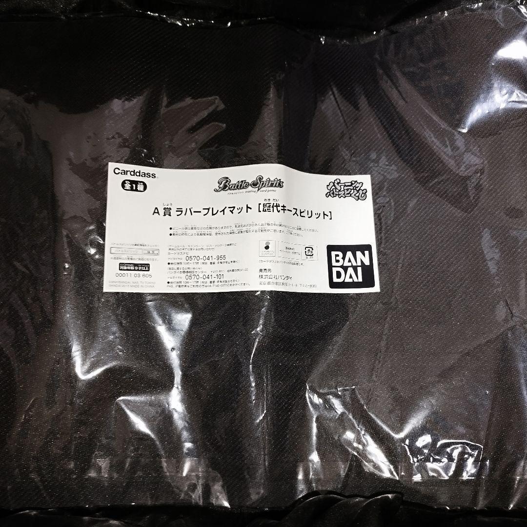 BANDAI バトルスピリッツ バトスピ ラバープレイマット　A賞　未開封