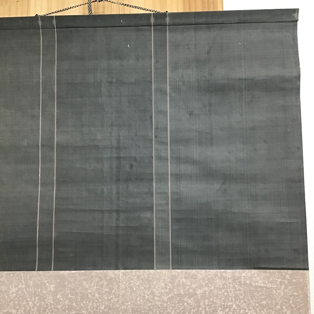 K掛軸　やせ蛙負けるな一茶　平安鴨東如意山下　物升道人作　共箱紙箱　S174KJ