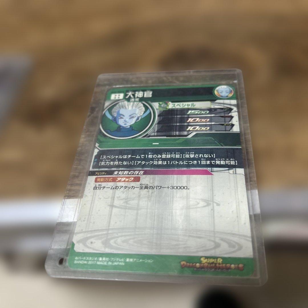 スーパードラゴンボールヒーローズ ゴジータ SEC 7枚セット