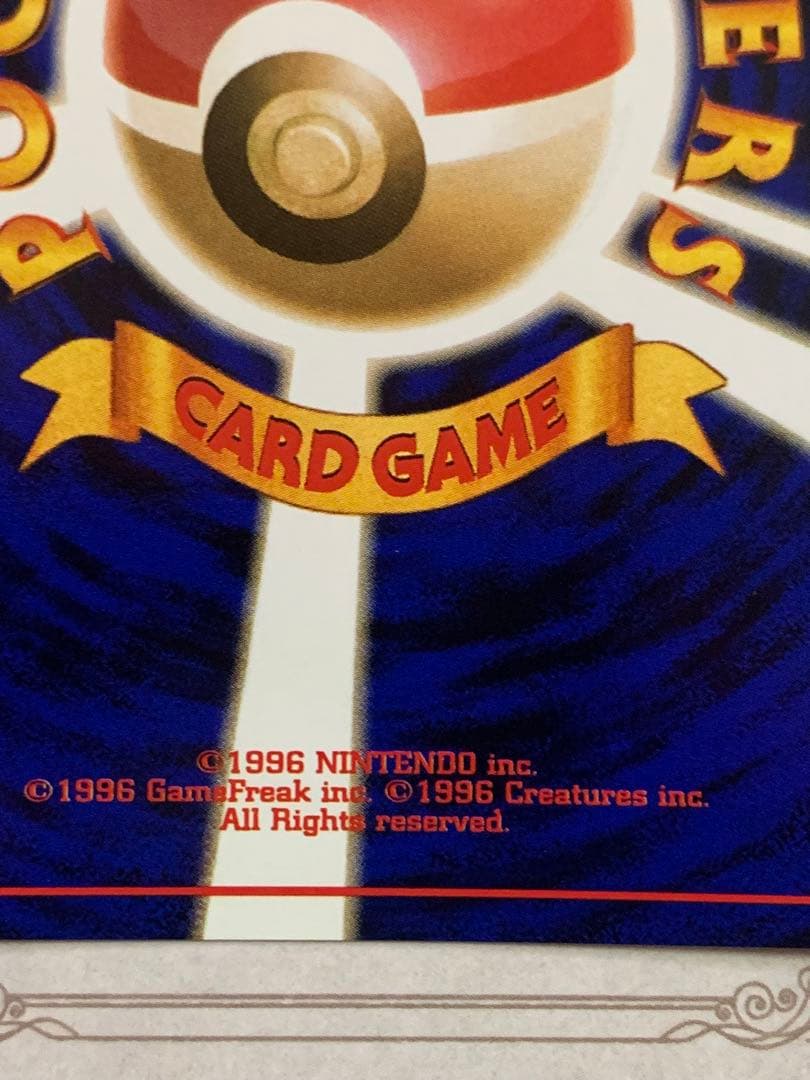 旧裏 ポケモンカード サンダース ★ No.135 キラ ホロ