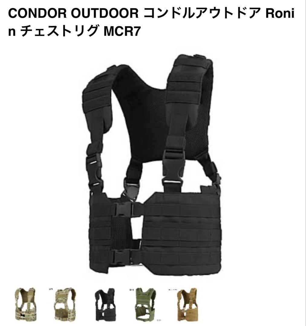 CONDOR OUTDOOR ハイドロハーネス 242 ブラック