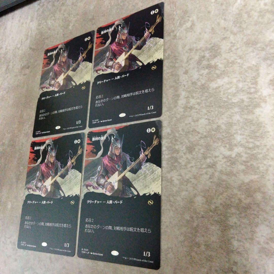 MTG　日本語版　勝利の楽士　４枚セット