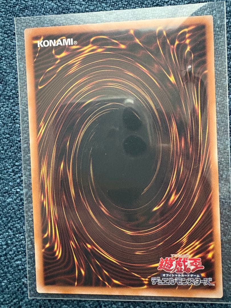 【美品】遊戯王　白き竜の落胤　プリズマ(プリシク)