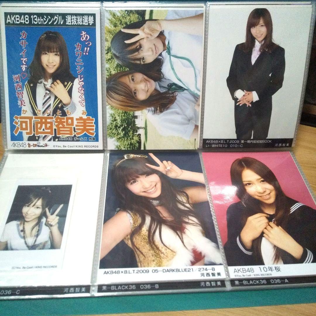 ♥すべて AKB48 川西智美さん写真 101枚セット (チェキ1枚含む)♥