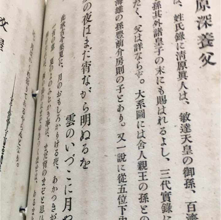 百人一首講義 全 佐々木信綱著 古書