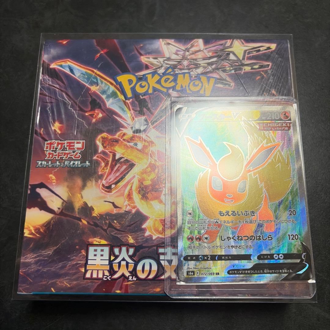 出*一様 黒炎の支配者 シュリンク付き 1BOX