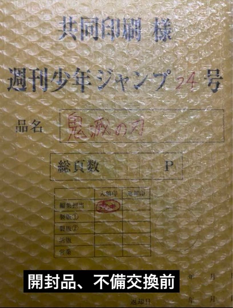 CLAMP 鬼滅の刃 コードギアス まとめ売り