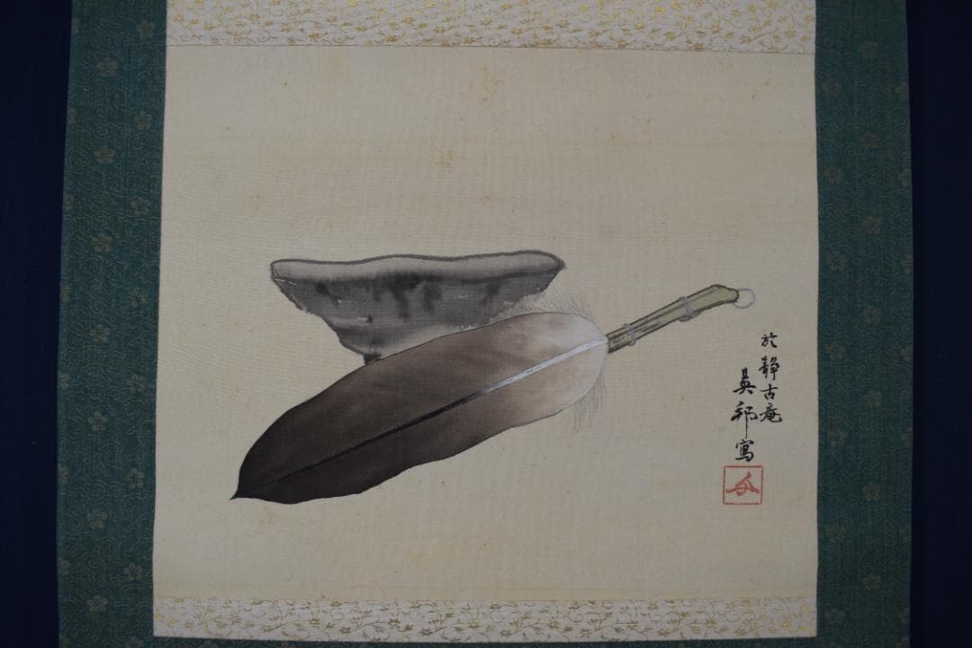 呉邦/茶碗/茶道具図/横物/茶器ノ図/掛軸☆宝船☆Y-755　JM