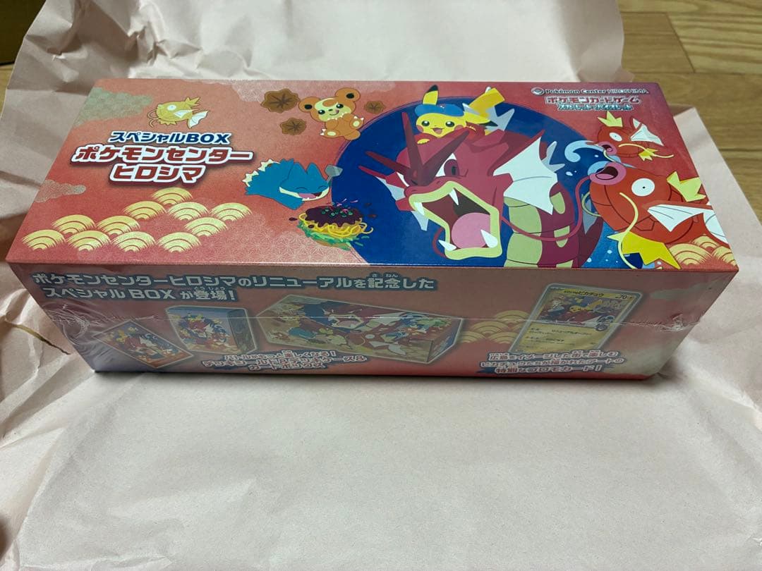 スペシャルBOX ポケモンセンターヒロシマ　新品未開封