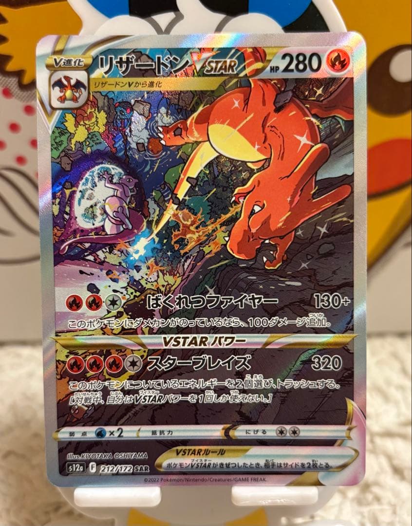 ポケモンカード リザードンV SR 争奪戦 プロモ SAR等 まとめ売り 引退品