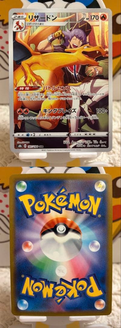 ポケモンカード リザードンV SR 争奪戦 プロモ SAR等 まとめ売り 引退品