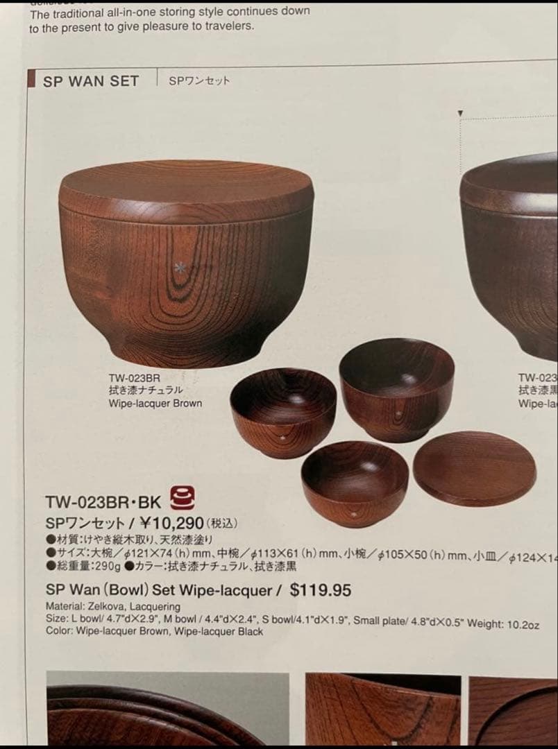 【廃盤】スノーピーク SPワンセット ナチュラル