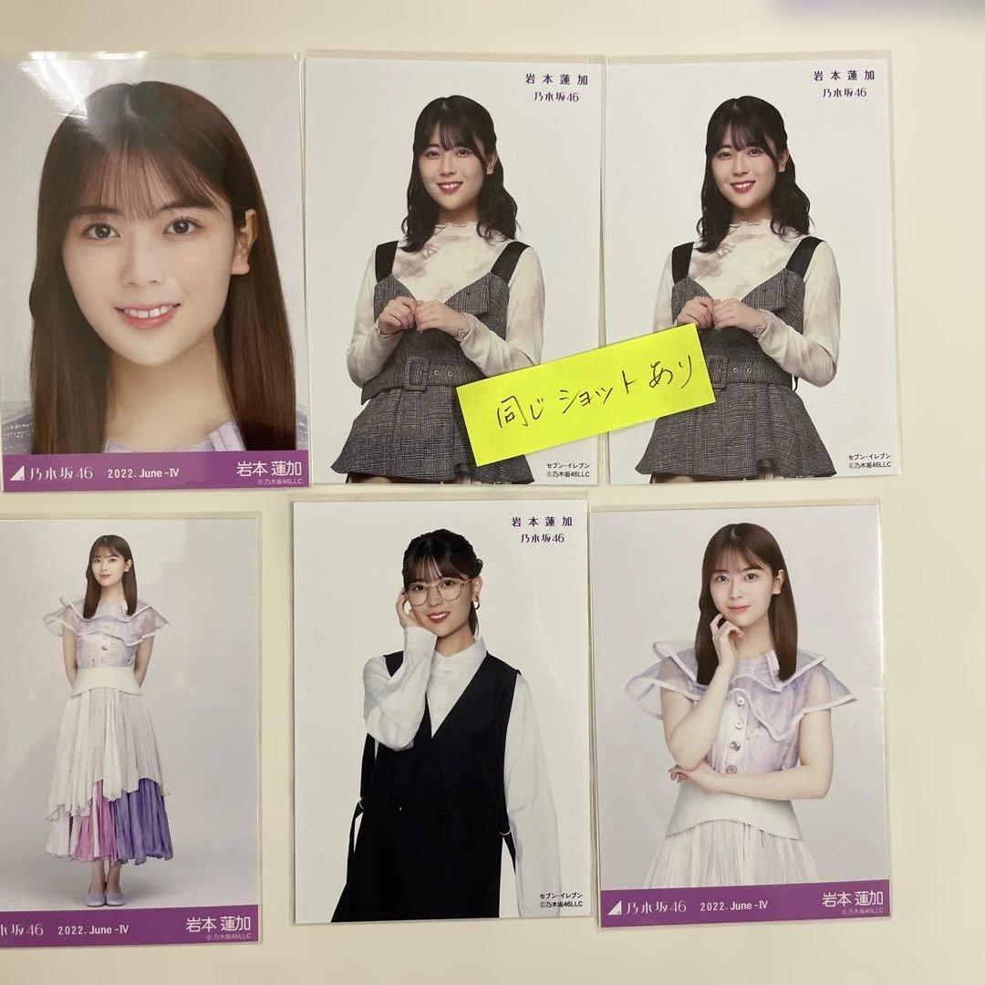 乃木坂46メンバー写真 91枚 アイドル写真まとめ売り