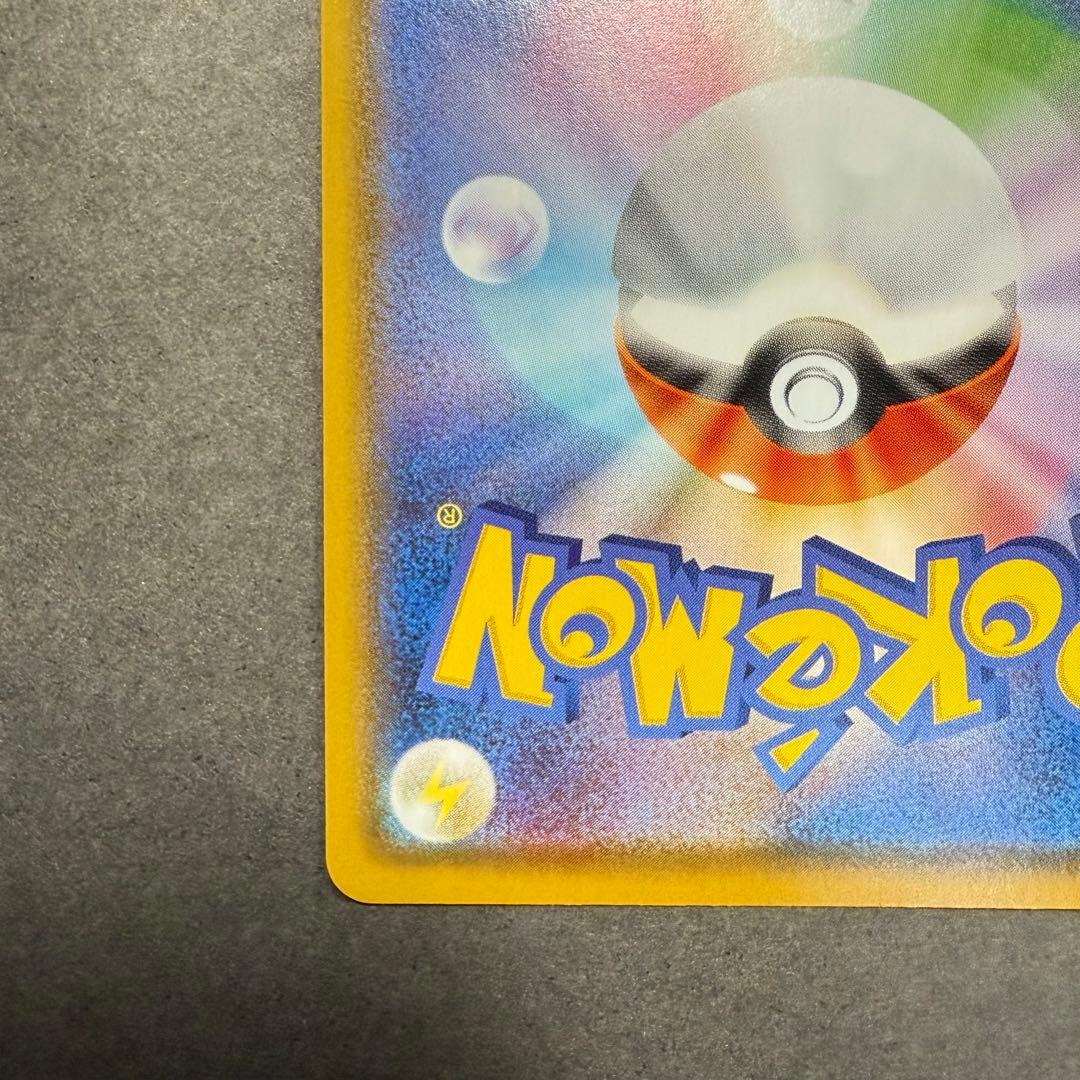 ポケモンカード　リーフィア　VMAX SA イーブイヒーローズ