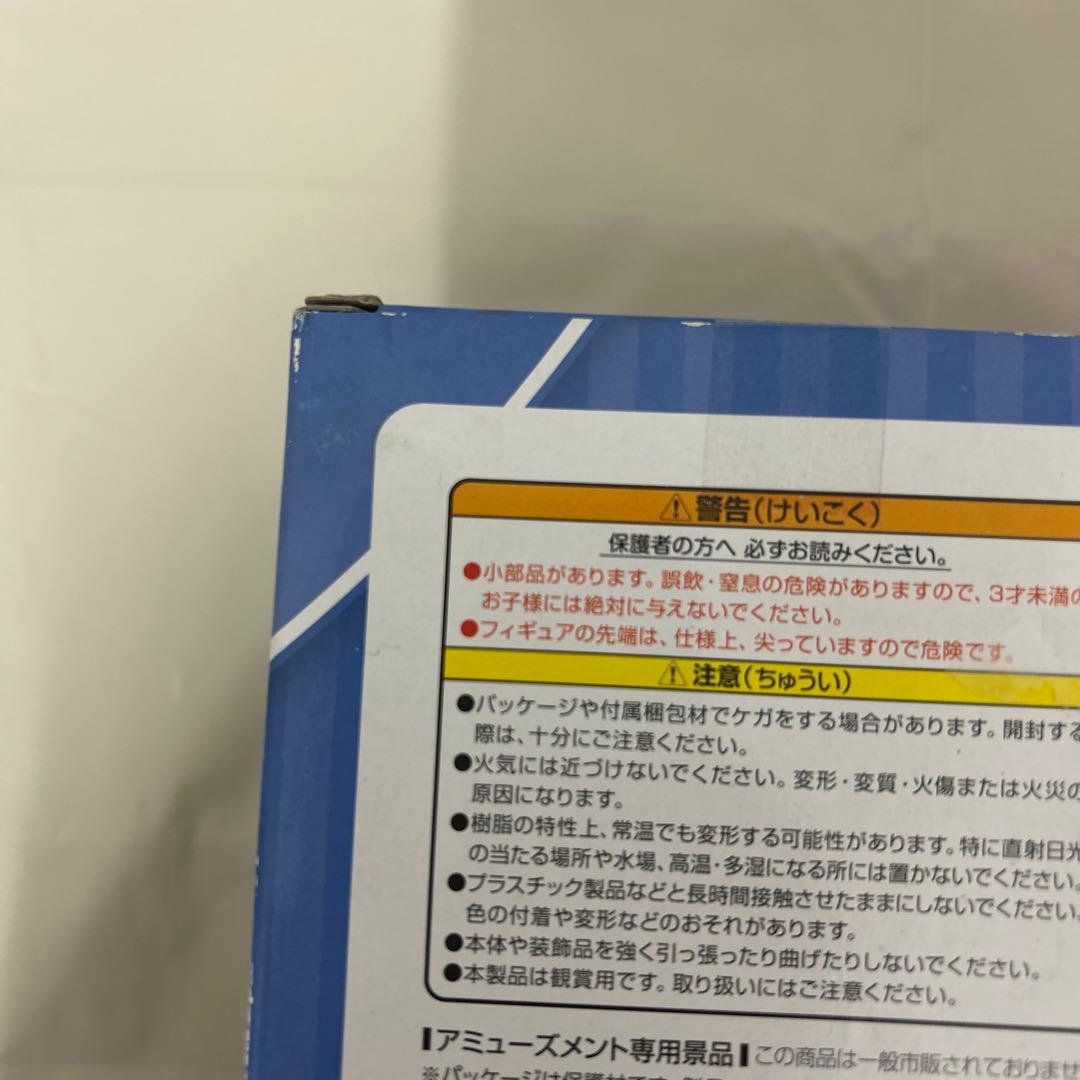 鬼滅の刃 ナムコ限定 ぽてっとフィギュア 伊黒小芭内/甘露寺蜜璃