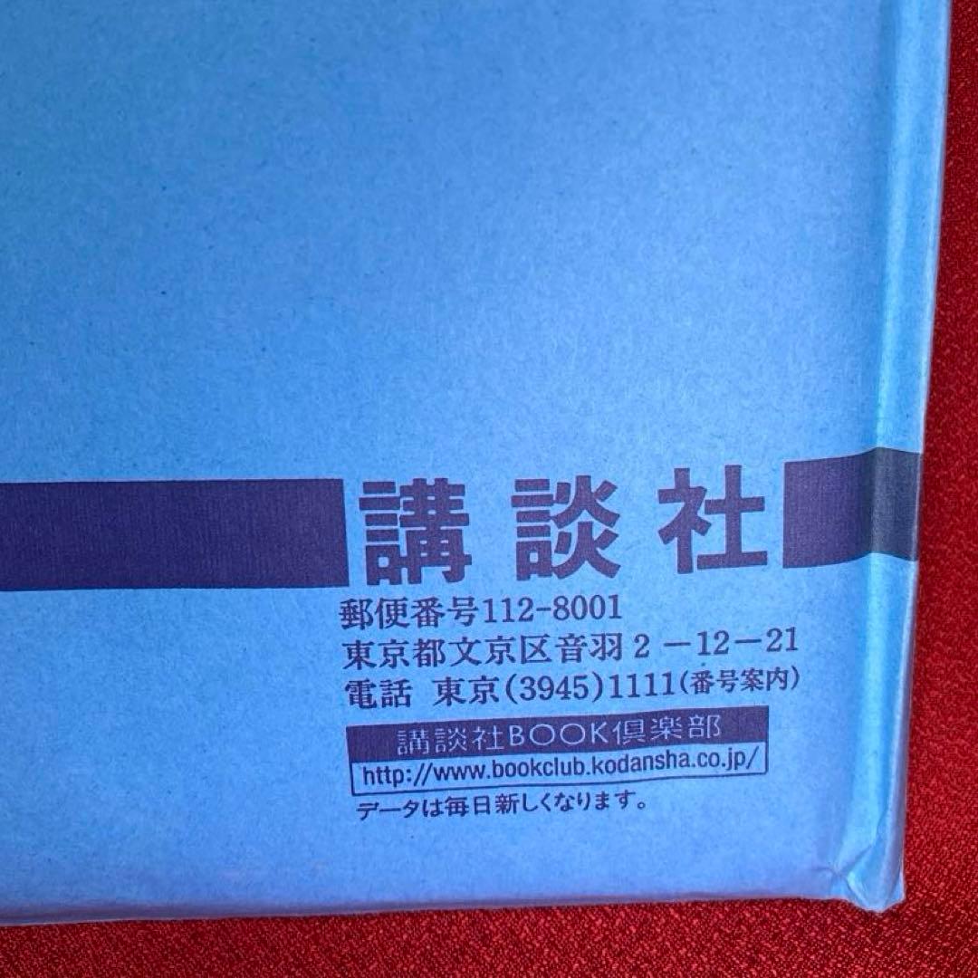 まもって！ロリポップ　漫画家　菊田みちよ先生　サイン色紙