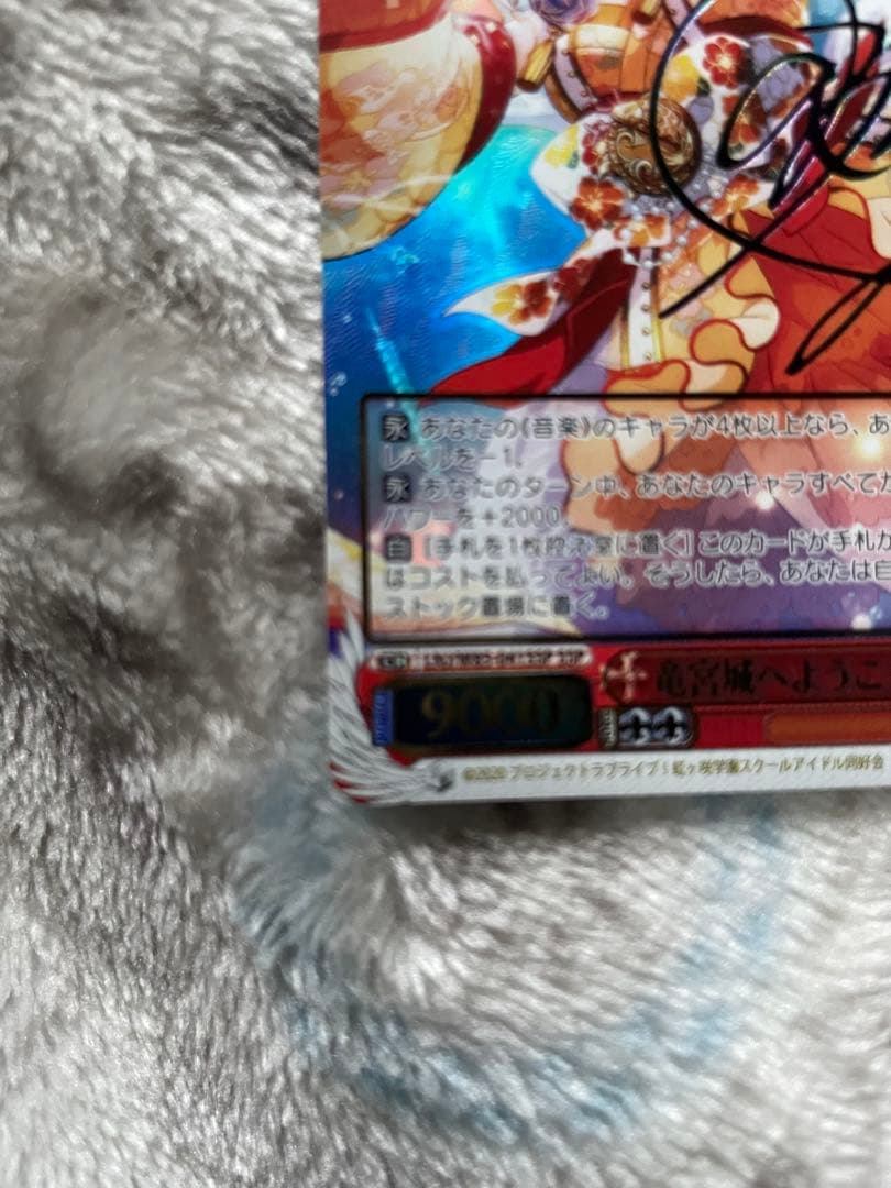 ヴァイスシュヴァルツ　宮下愛　SSP