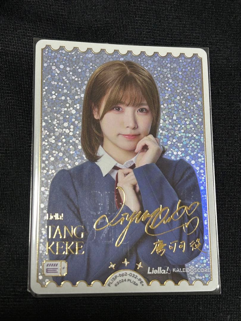 ラブライブ オフィシャルカード ラブカ Liyuu 唐可可 PE＋