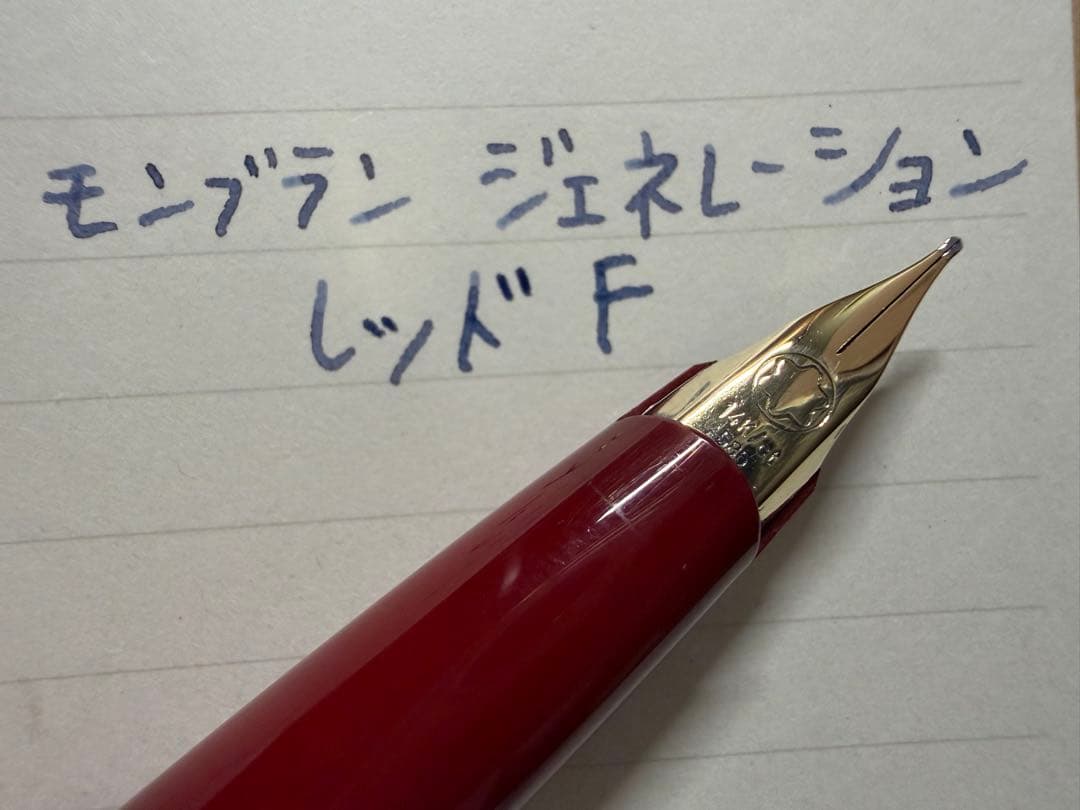 極美品 モンブラン ジェネレーション レッド F 細字 万年筆