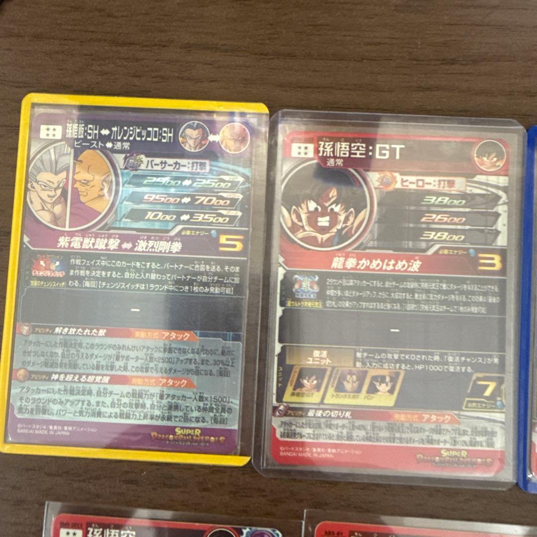 ドラゴンボールヒーローズ7枚セット