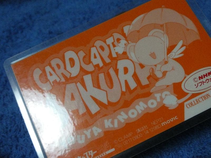 カードキャプターさくら　CARDCAPTOR ラミネートカード　NO.014