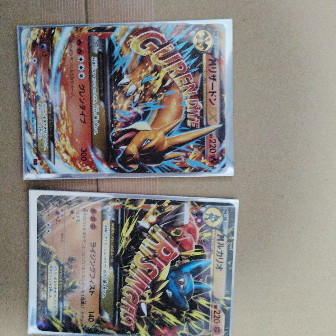 ポケモンカード メガリザードン メガルカリオ