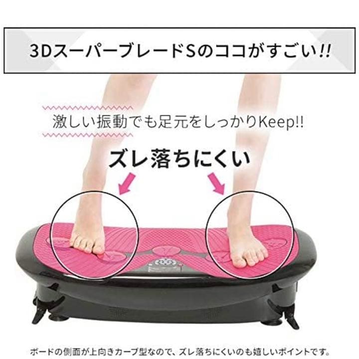 ドクターエア3DスーパーブレードS