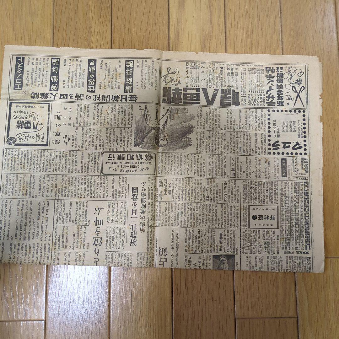①【まとめ買い歓迎】帝銀事件新聞記事歴史的記事ボロボロ