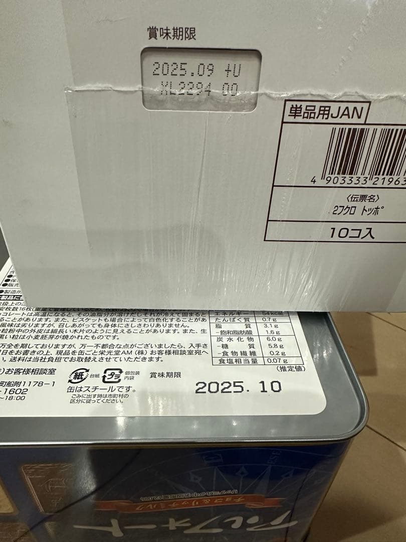 【激安】お菓子大量まとめ売り　アミューズメント景品　詰め合わせ