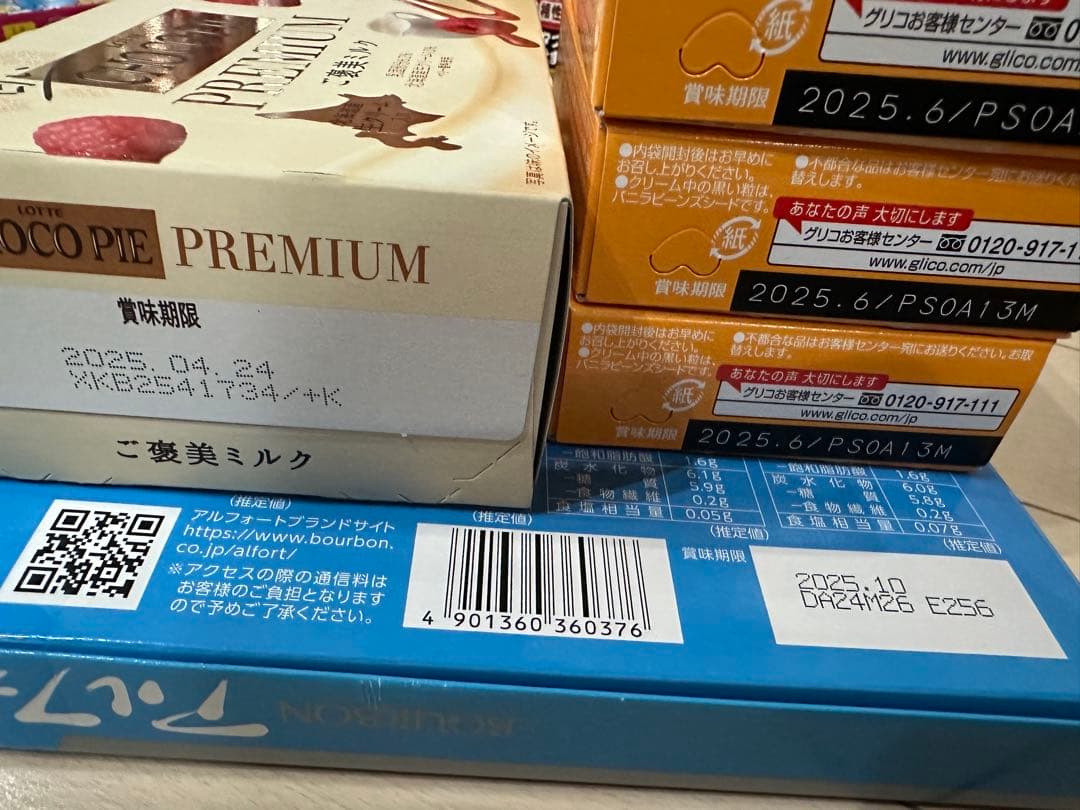 【激安】お菓子大量まとめ売り　アミューズメント景品　詰め合わせ