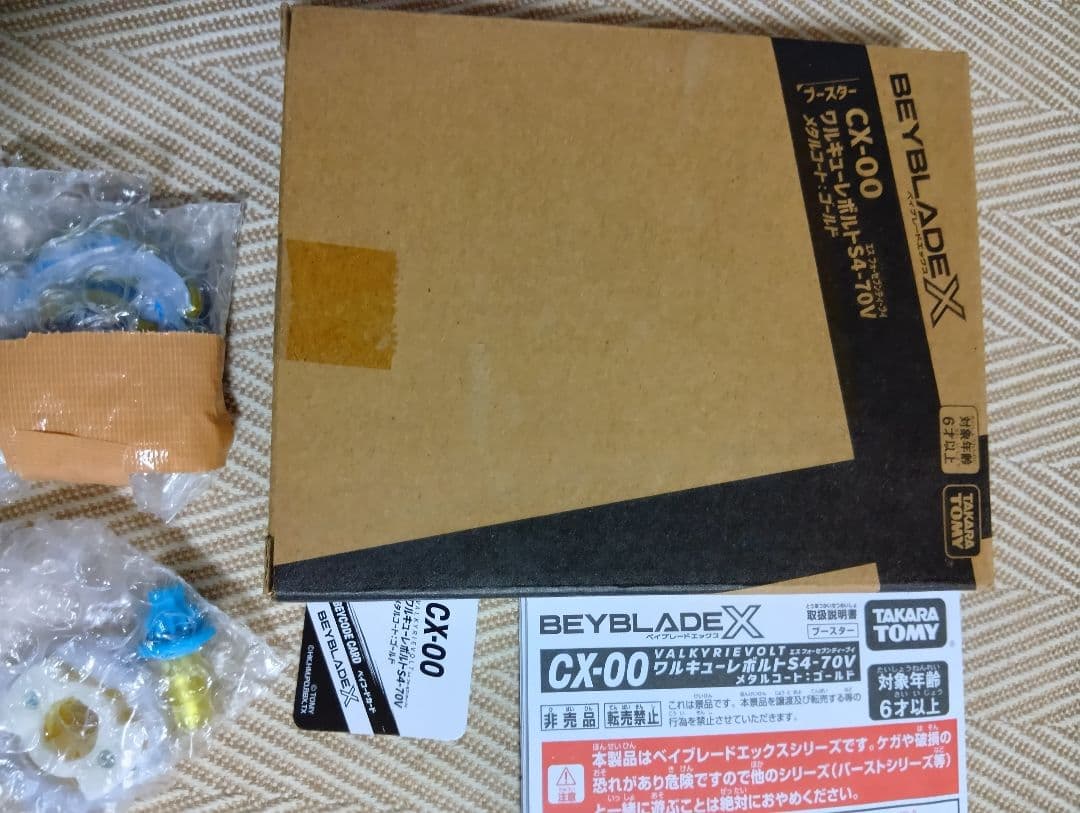 ②　ベイブレードx　ワルキューレボルト　新品　ベイコード未使用　ベイブレード