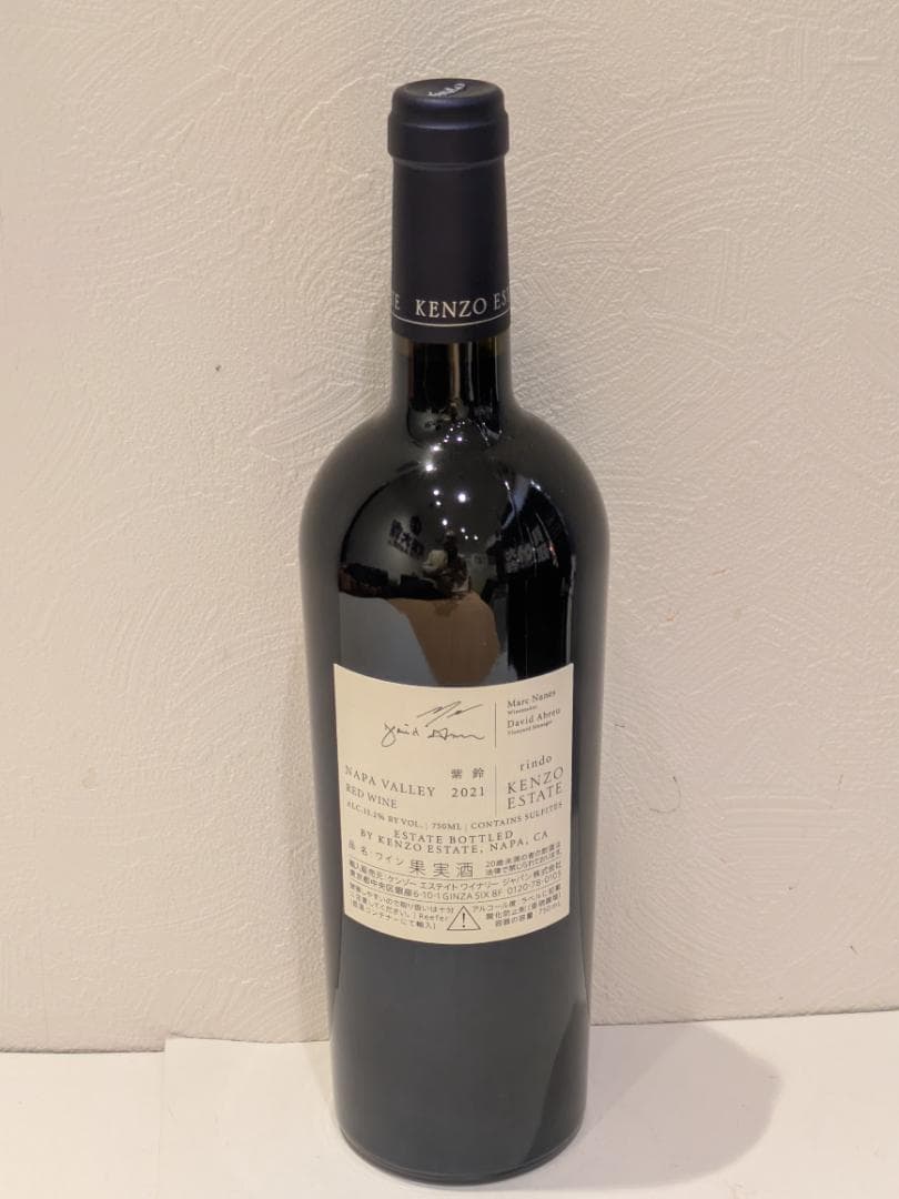 H*e様 【神奈川県限定発送】KENZO ESTATE 紫鈴 rindo 202