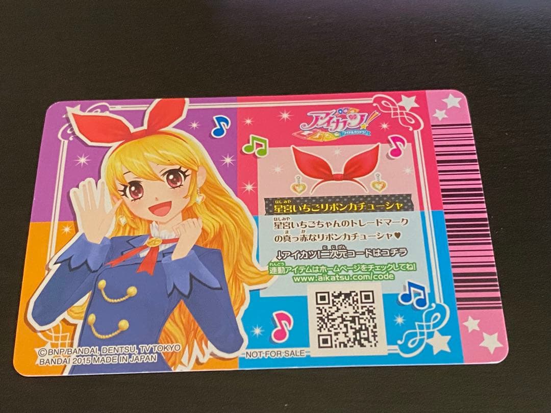 アイカツ　カードALLコレクション　2015 カード付属　帯付き　色褪せなし