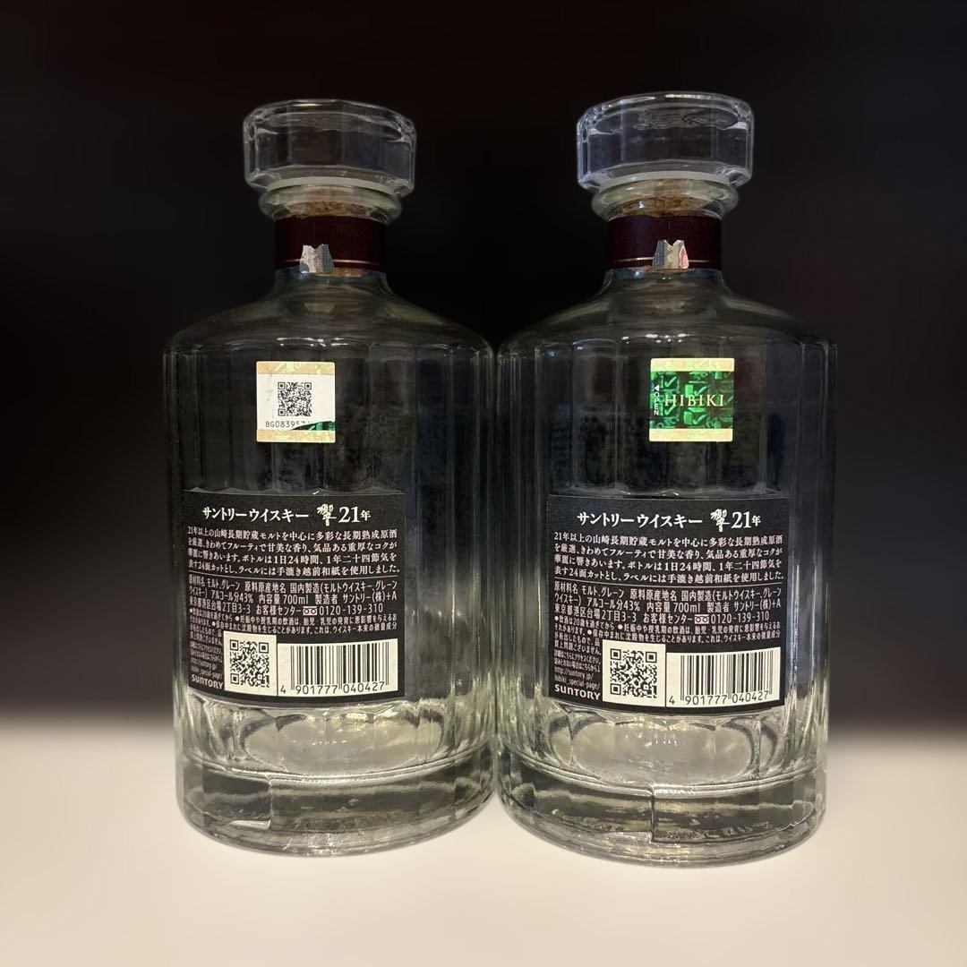 サントリー響21年空瓶2本
