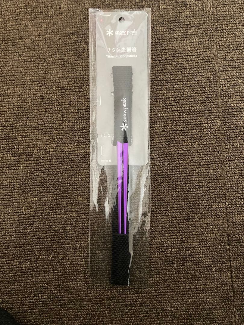 新品）スノーピーク/ 先細箸　チタン製の箸　グリーン1セット　パープル2セット