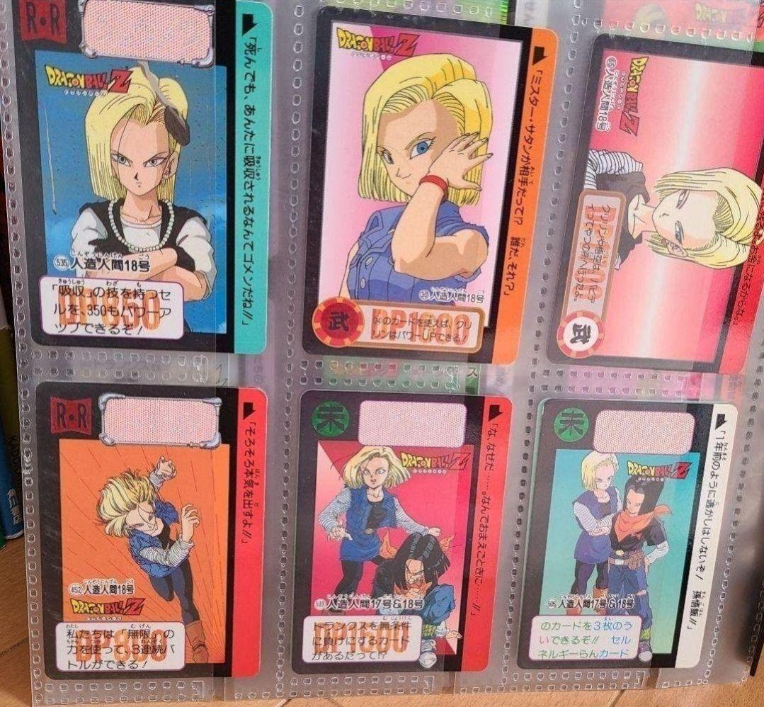 ドラゴンボール　カードダス(21枚)　&　専用カードファイル　まとめ売り　レトロ