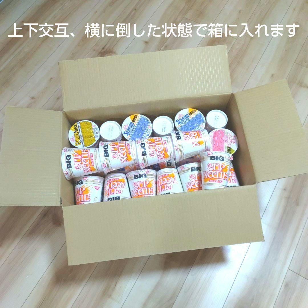 日清 カップヌードルBIG 40個 まとめ売り ①