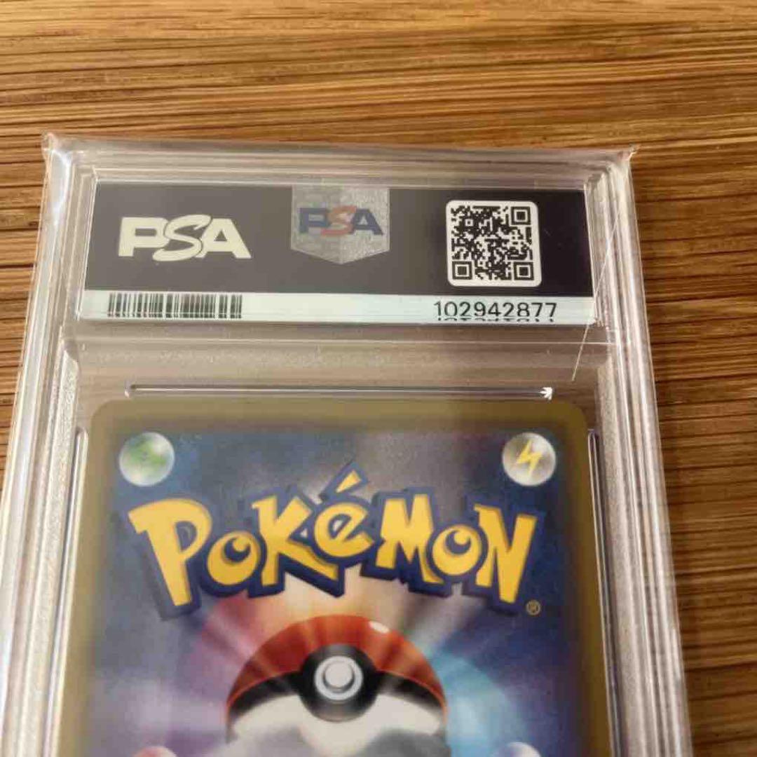 ニ*夜様 ソルガレオ&ルナアーラGX 063/049SR PSA10