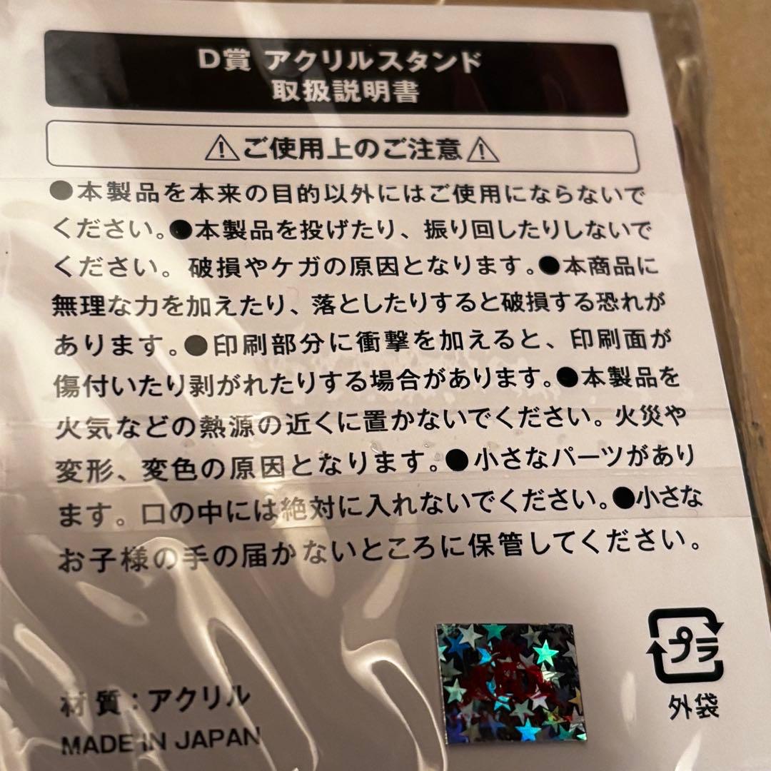 KING OF PRISM キンプリ ガチャトク くじ 香賀美タイガ アクスタ