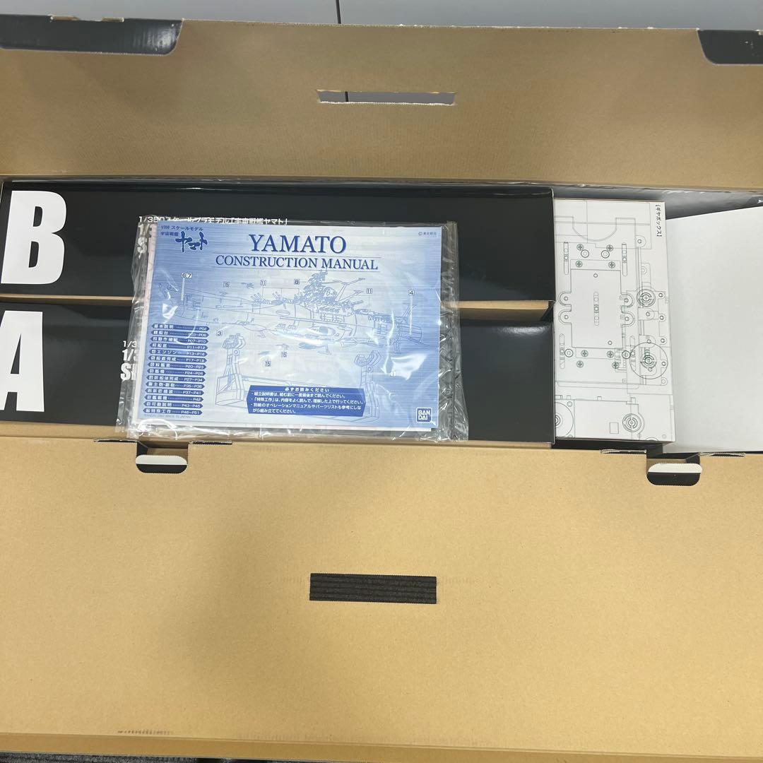 未組立 宇宙戦艦ヤマト 1/350 プラモデル バンダイ