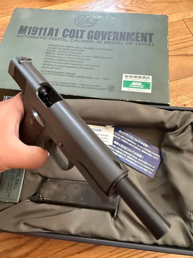 東京マルイ　M1911A1 COLT GOVERNMENT ガスブロ