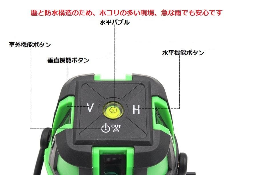 5ライン6点　グリーンレーザー墨出し器水準器水平器墨出し機墨出器測定器/高精度
