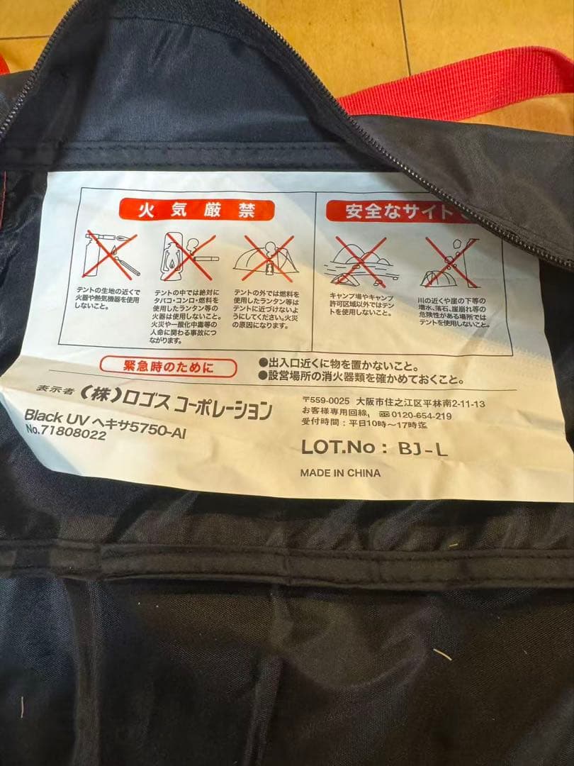 Black UV ヘキサタープセット