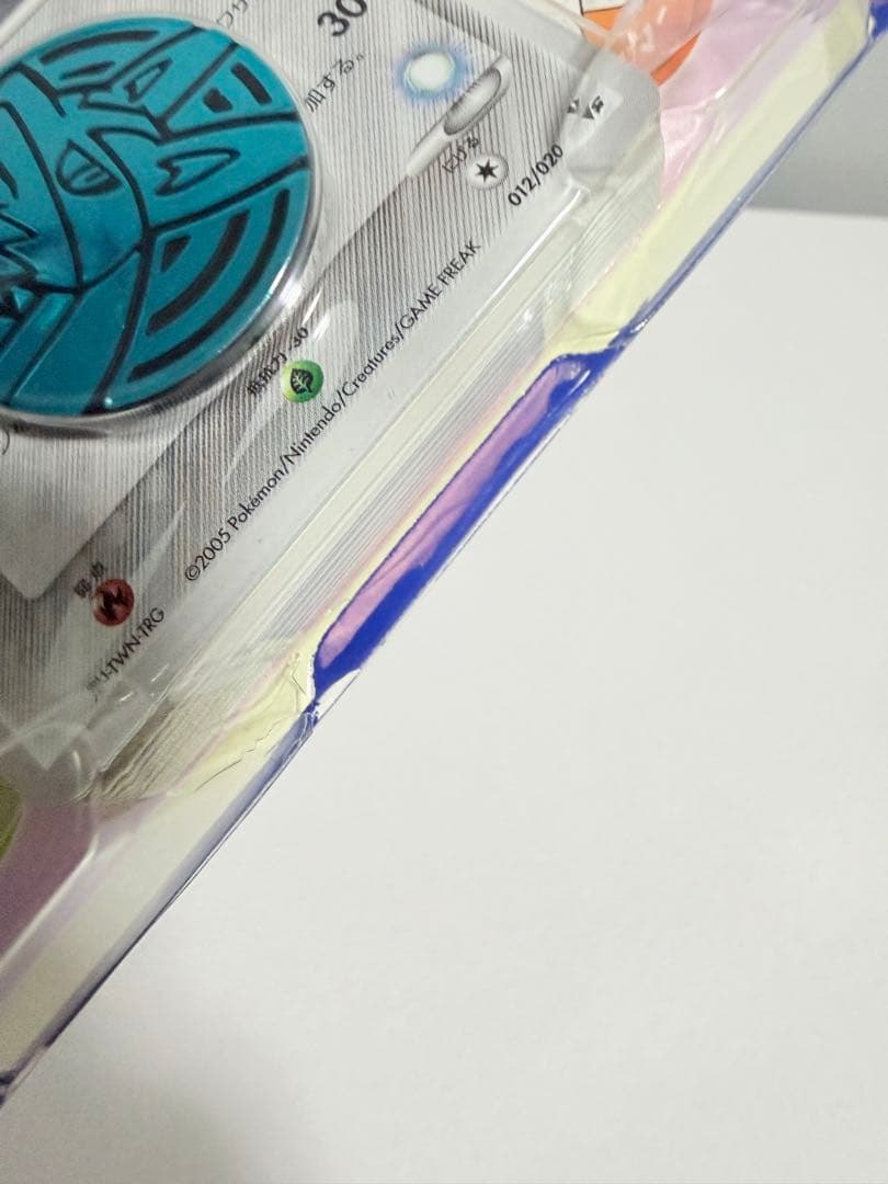 未開封 ポケモンカード 映画公開記念 VS パック 波導のルカリオ 2005