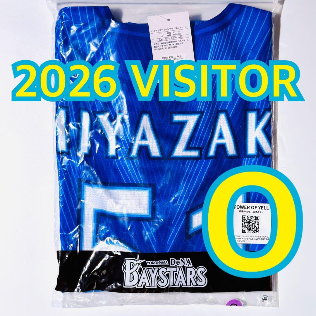 【未開封】横浜DeNAベイスターズ 2026 ビジターユニフォーム O