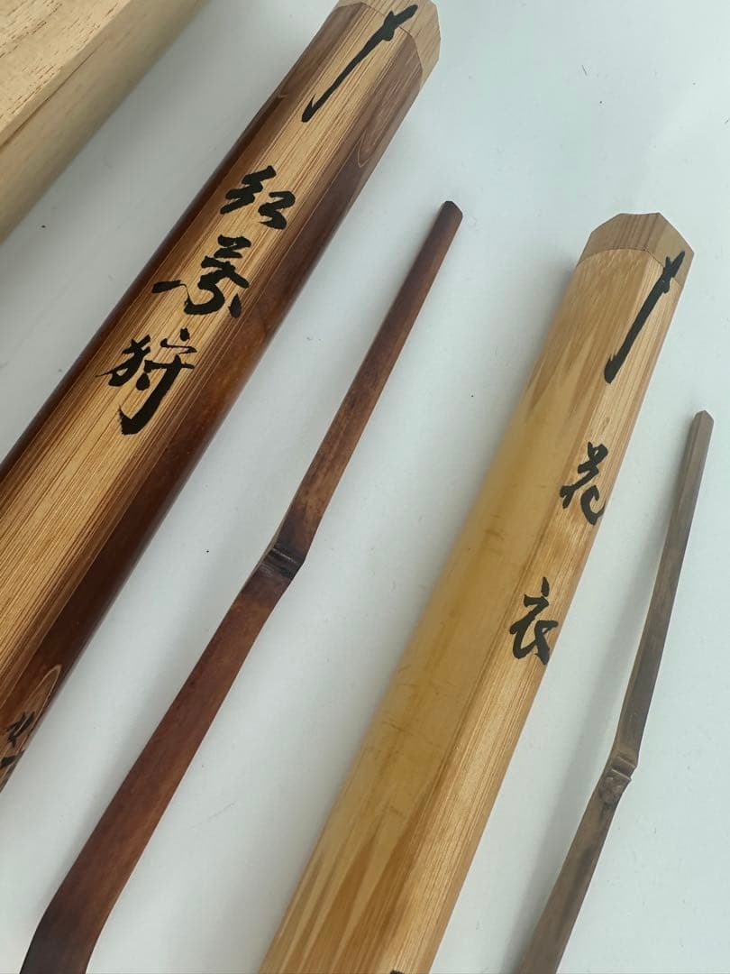 小林太玄筆　春秋茶杓　一双　銘　花衣　紅葉狩　嬉撰作　大徳寺塔頭　黄梅院王