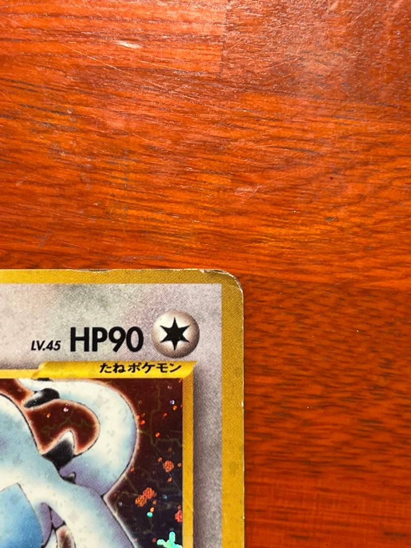 ルギア ★ 拡張パック第1弾 金、銀、新世界へ…