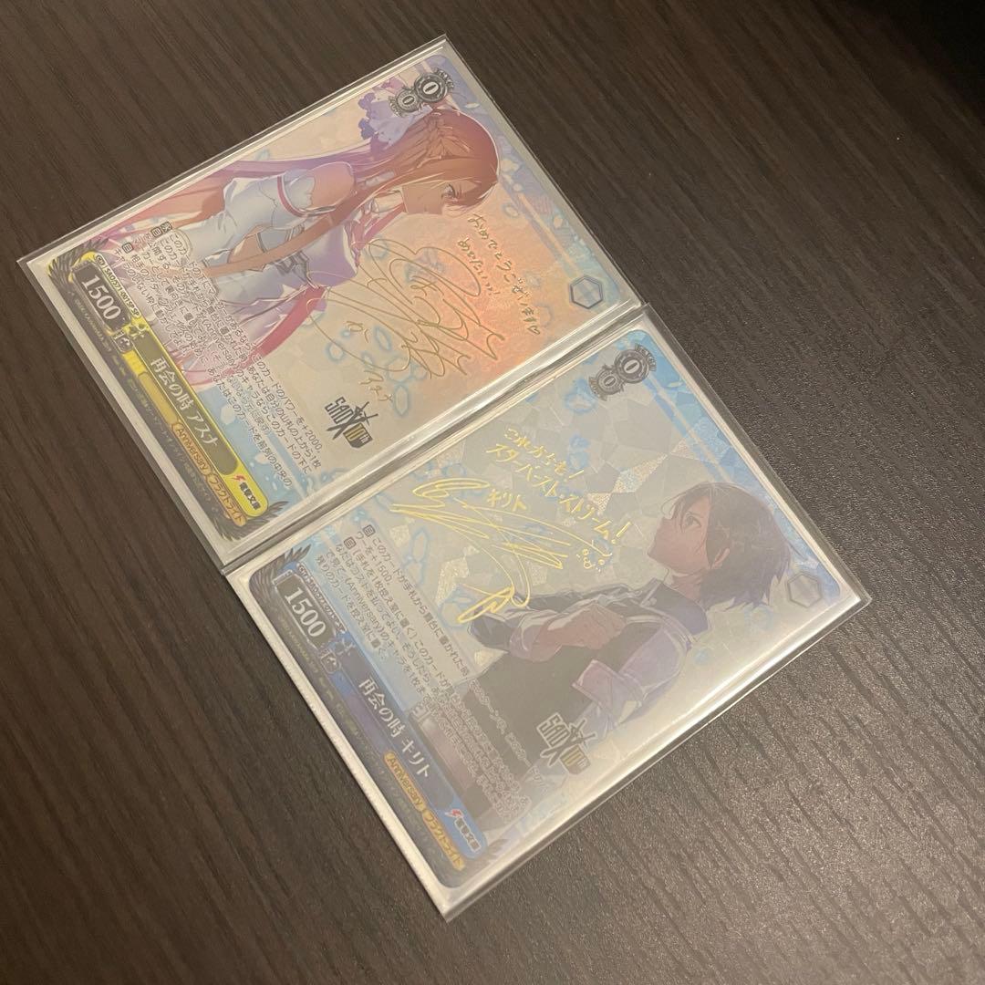 再会の時 アスナ 再会の時 キリト SP サイン ヴァイス
